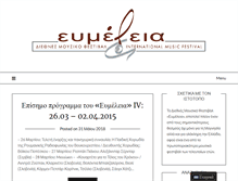 Tablet Screenshot of evmelia-festival.org